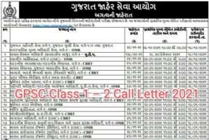 GPSC Class 1 – 2 Call Letter 2021
