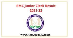 RMC Junior Clerk Result 2021-22
