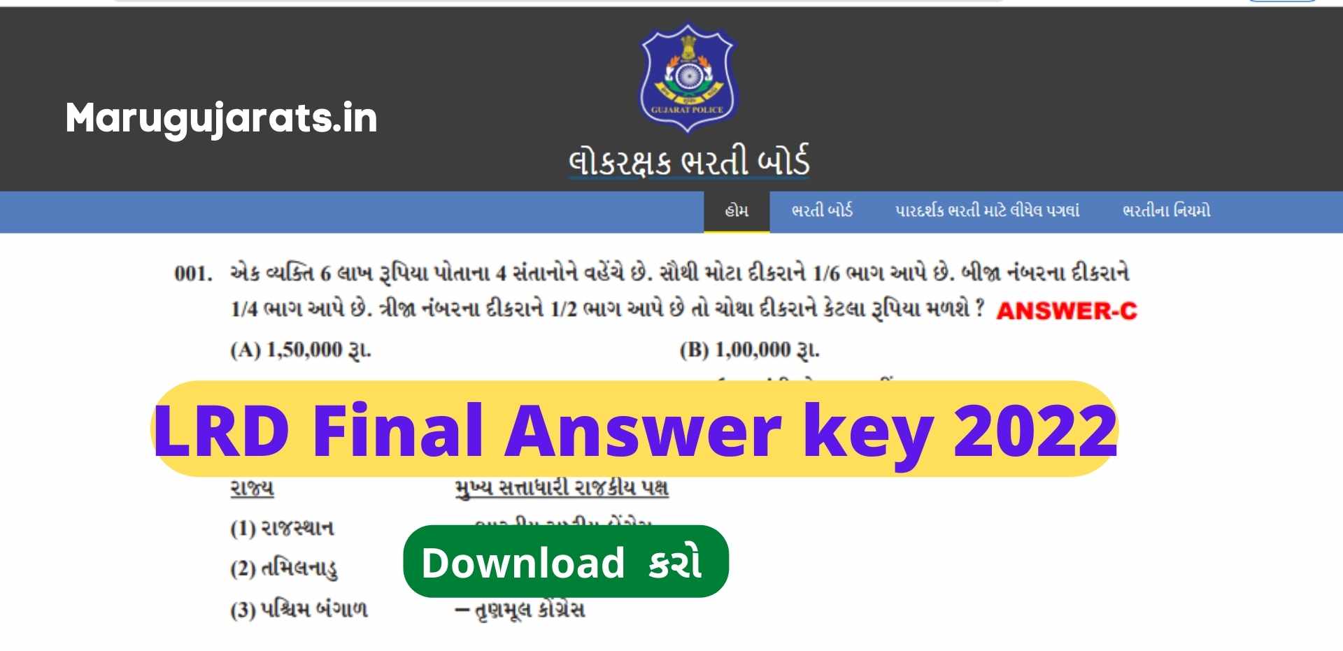 [Out ] LRD Final Answer key 2022 @lrdgujarat2021.in » MaruGujarat.Co