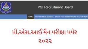 PSI Main Exam Question Paper 2022