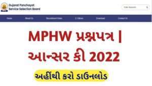 GPSSB MPHW Question Paper and Answer Key 2022