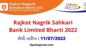 RNSB Bharti 2022