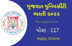 Gujarat University Recruitment 2022