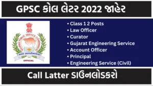 GPSC Class 1 2, Account Officer and Other Posts Call Letter 2022