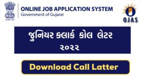 Ojas Call letter junior clerk