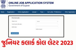 Junior clerk Call Latter Download 2023