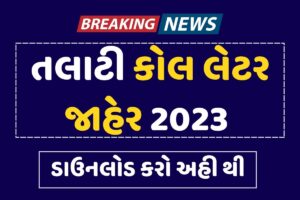 Talati Call Latter 2023