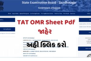 TAT OMR Sheet Pdf Download 2023