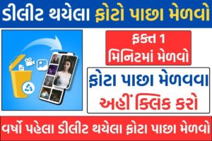Delete Photo Recover App DiskDigger