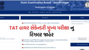 TAT 2 Result 2023
