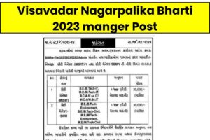 Visavadar Nagarpalika Bharti 2023 manger Post
