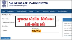 Gujarat Police Constable Syllabus 2025