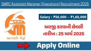 GMRC Assistant Manager (Operations) Recruitment 2025