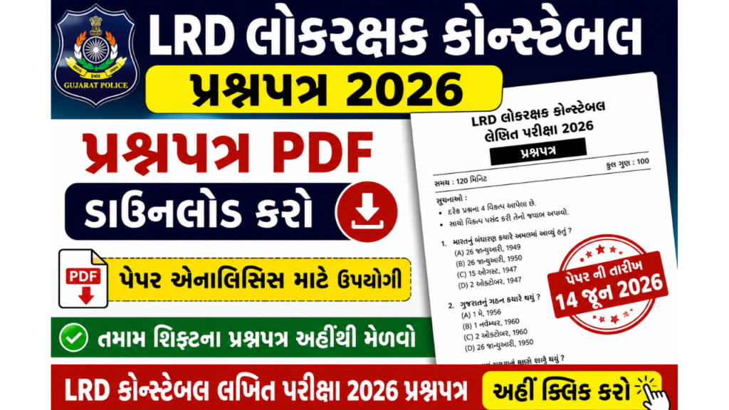 LRD Constable Question Paper 2026