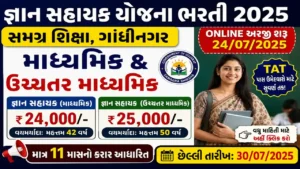 Gyan Sahayak Bharti 2026