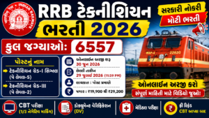RRB Technician Recruitment 2026