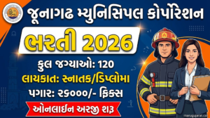 JMC Junagadh Municipal Corporation Recruitment 2026