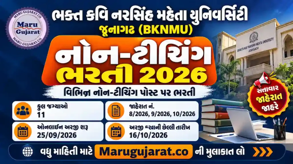 BKNMU Non Teaching Recruitment 2026