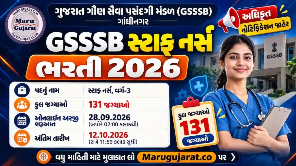 GSSSB Staff Nurse Recruitment 2026