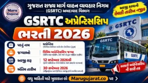 GSRTC Ahmedabad Apprenticeship Recruitment 2026