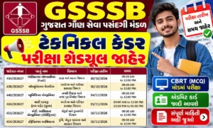 GSSSB Technical Cadre Exam Schedule