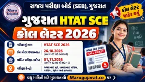 Gujarat HTAT SCE Call Later 2026