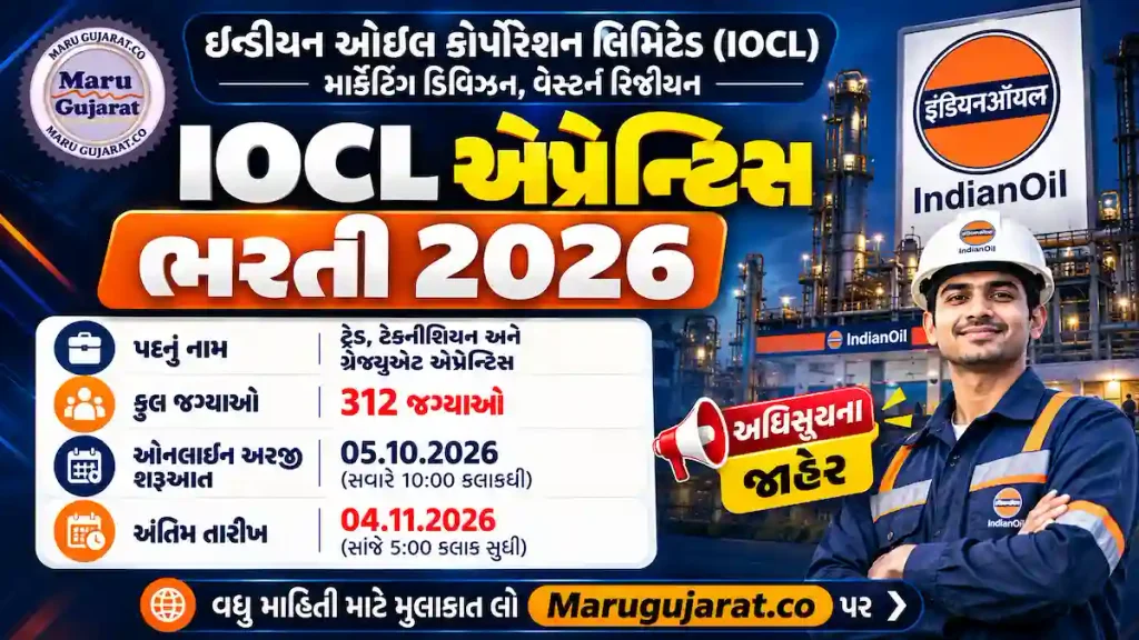 IOCL Western Region Apprentice Recruitment 2026