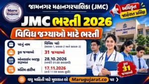 JMC Recruitment 2026