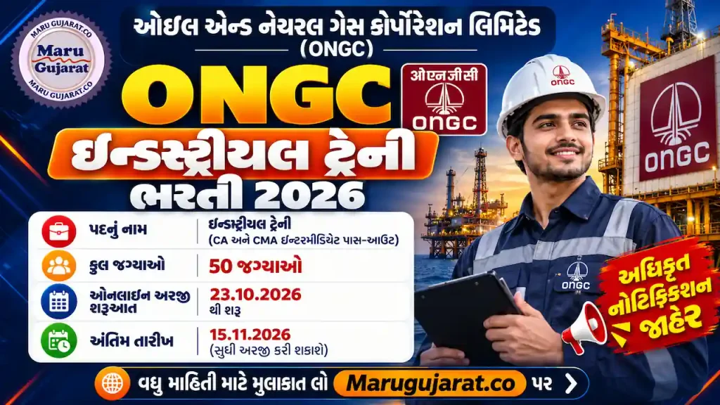 ONGC Industrial Trainee Recruitment 2026
